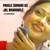 About Pahile Somari Ke Jal Bharawle Song